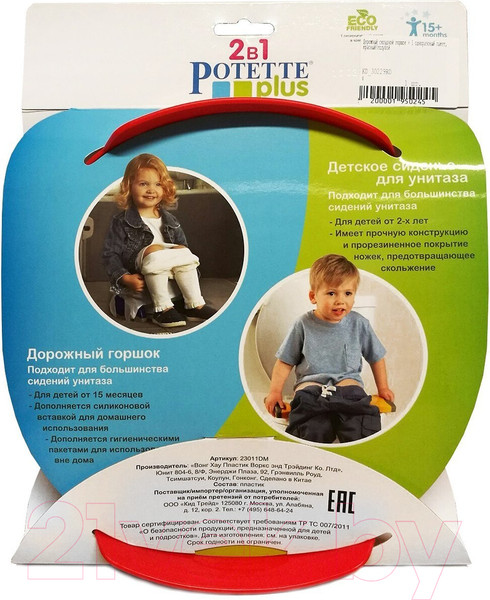 Изображение товара Дорожный горшок Potette Plus 23011DMR (красный/голубой)