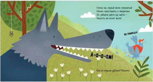 Изображение товара Развивающая книга CLEVER Веселые стихи. Полицейская машинка (Ульева Е.)