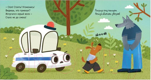 Изображение товара Развивающая книга CLEVER Веселые стихи. Полицейская машинка (Ульева Е.)