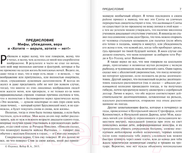 Изображение товара Книга АСТ Ночные кошмары и фантастические видения (Кинг С.)