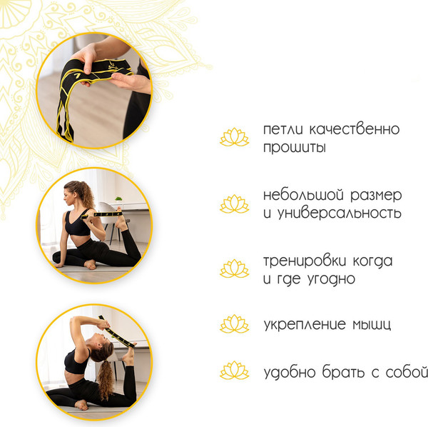 Изображение товара Эспандер Sangh 90x4см / 4128424 (желтый)