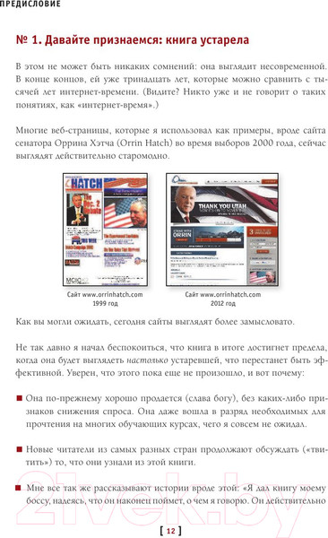 Изображение товара Книга Эксмо Не заставляйте меня думать. Веб-юзабилити и здравый смысл (Круг С.)