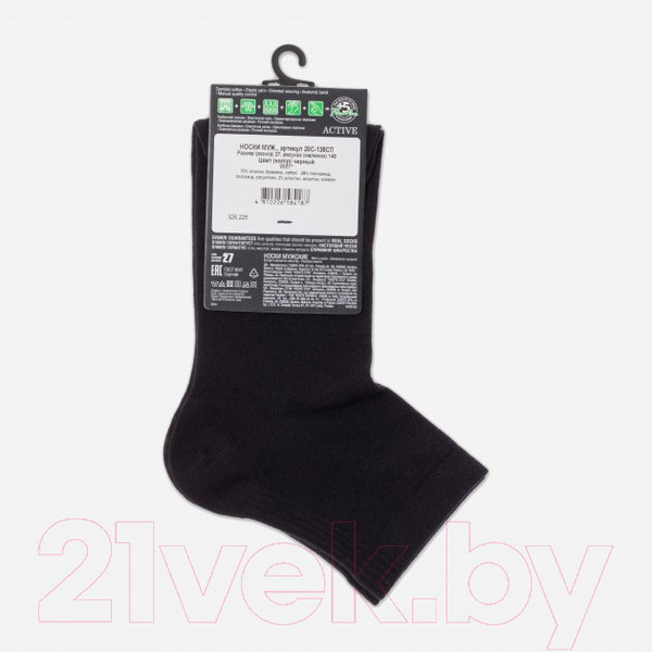 Изображение товара Носки Diwari Active 148 (р.25, черный)