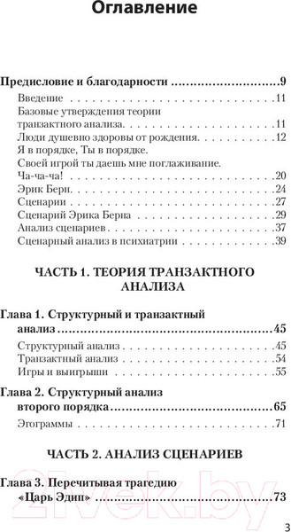 Изображение товара Книга Питер Сценарии жизни людей (Штайнер К.)