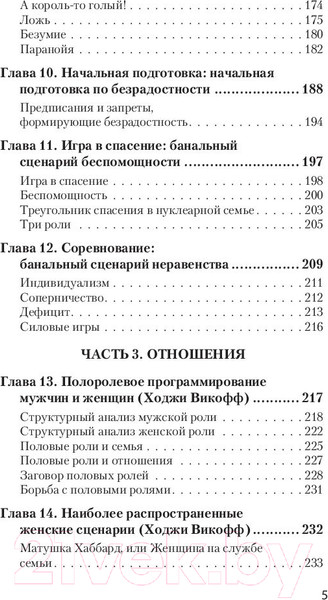 Изображение товара Книга Питер Сценарии жизни людей (Штайнер К.)