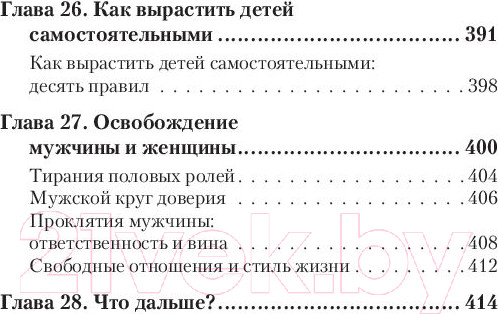Изображение товара Книга Питер Сценарии жизни людей (Штайнер К.)