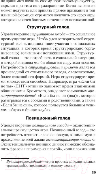 Изображение товара Книга Питер Сценарии жизни людей (Штайнер К.)