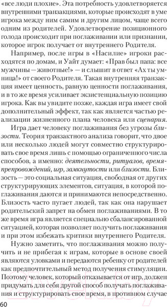 Изображение товара Книга Питер Сценарии жизни людей (Штайнер К.)