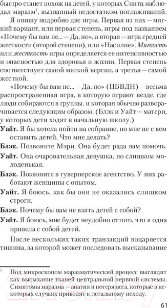 Изображение товара Книга Питер Сценарии жизни людей (Штайнер К.)