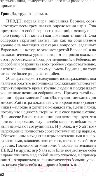 Изображение товара Книга Питер Сценарии жизни людей (Штайнер К.)