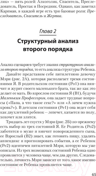 Изображение товара Книга Питер Сценарии жизни людей (Штайнер К.)