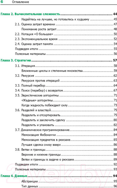 Изображение товара Книга Питер Теоретический минимум по Computer Science (Фило В.)