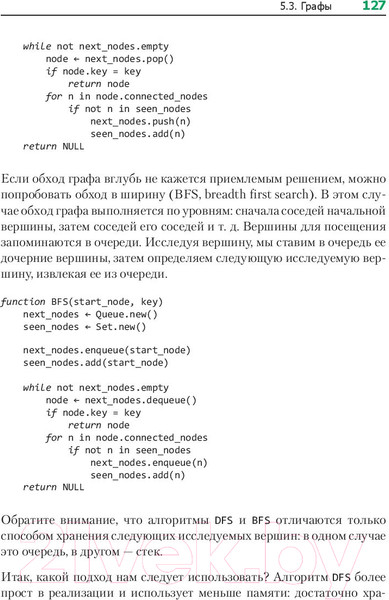 Изображение товара Книга Питер Теоретический минимум по Computer Science (Фило В.)