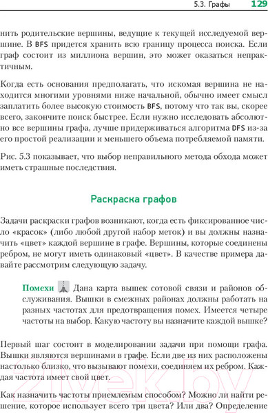 Изображение товара Книга Питер Теоретический минимум по Computer Science (Фило В.)