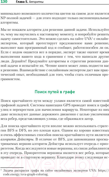 Изображение товара Книга Питер Теоретический минимум по Computer Science (Фило В.)