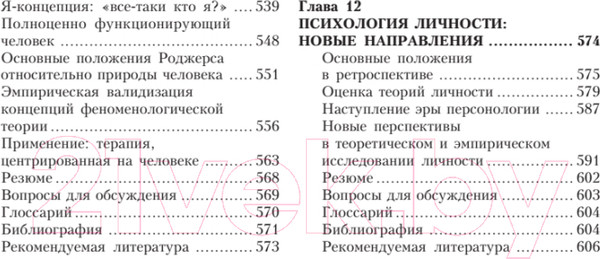 Изображение товара Книга Питер Теории личности. 3-е издание (Хьелл Л., Зиглер Д.)