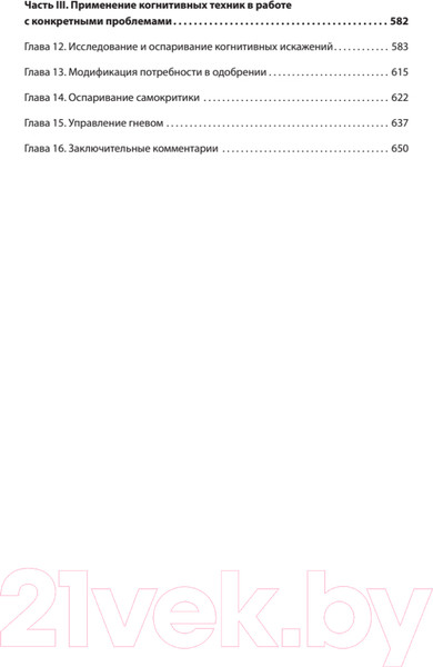 Изображение товара Книга Питер Техники когнитивной психотерапии (Лихи Р.)