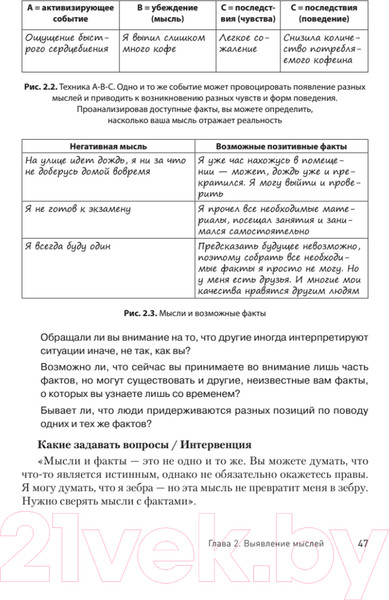Изображение товара Книга Питер Техники когнитивной психотерапии (Лихи Р.)