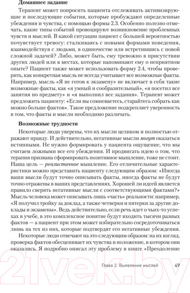 Изображение товара Книга Питер Техники когнитивной психотерапии (Лихи Р.)
