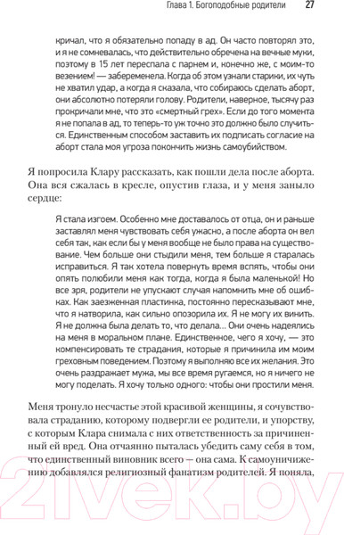Изображение товара Книга Питер Токсичные родители. Как вернуть себе нормальную жизнь (Форвард С.)