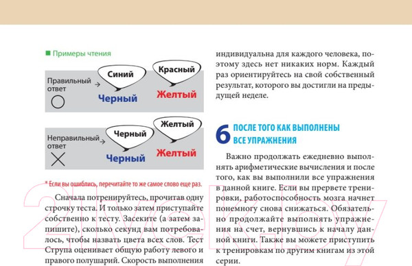 Изображение товара Книга Питер Тренажер для мозга на 60 дней (Кавашима Р.)