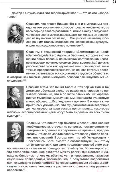 Изображение товара Книга Питер Тысячеликий герой (Кэмпбелл Д.)