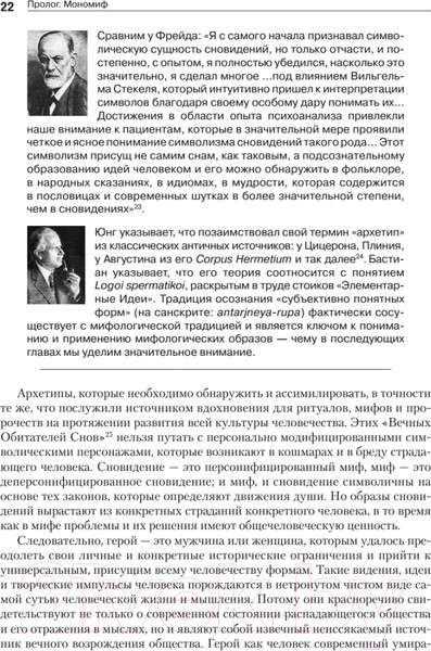 Изображение товара Книга Питер Тысячеликий герой (Кэмпбелл Д.)