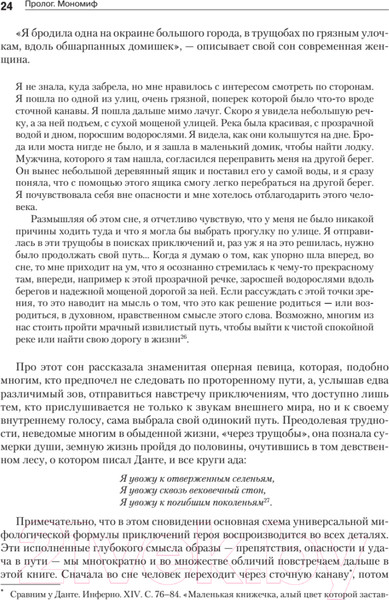 Изображение товара Книга Питер Тысячеликий герой (Кэмпбелл Д.)