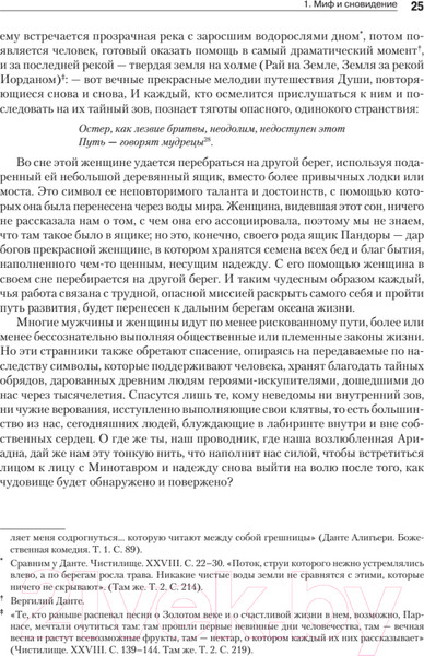 Изображение товара Книга Питер Тысячеликий герой (Кэмпбелл Д.)