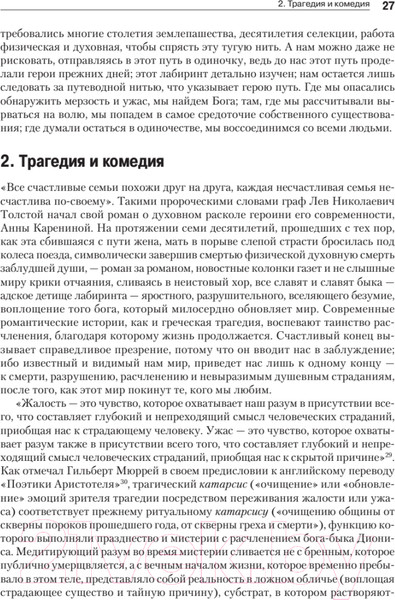 Изображение товара Книга Питер Тысячеликий герой (Кэмпбелл Д.)