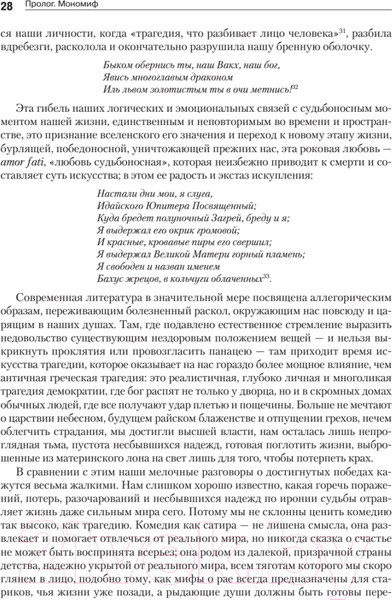 Изображение товара Книга Питер Тысячеликий герой (Кэмпбелл Д.)