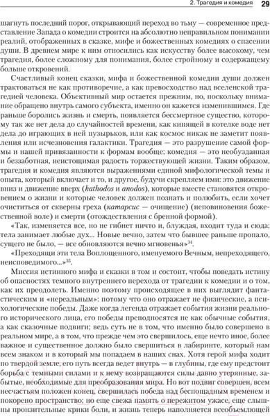 Изображение товара Книга Питер Тысячеликий герой (Кэмпбелл Д.)