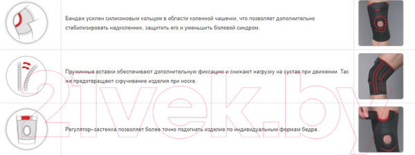 Изображение товара Ортез коленный Prolife Orto ARK2102B (L)