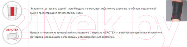 Изображение товара Ортез коленный Prolife Orto ARK2102B (L)