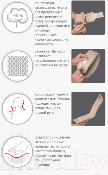 Изображение товара Ортез для фиксации шейного отдела позвоночника Prolife Orto ARN103A (M)