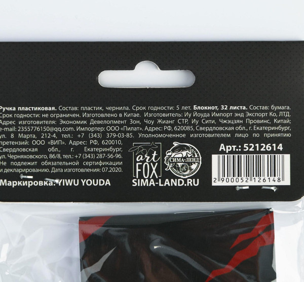 Изображение товара Набор канцелярский подарочный ArtFox Настоящему мужчине / 5212614