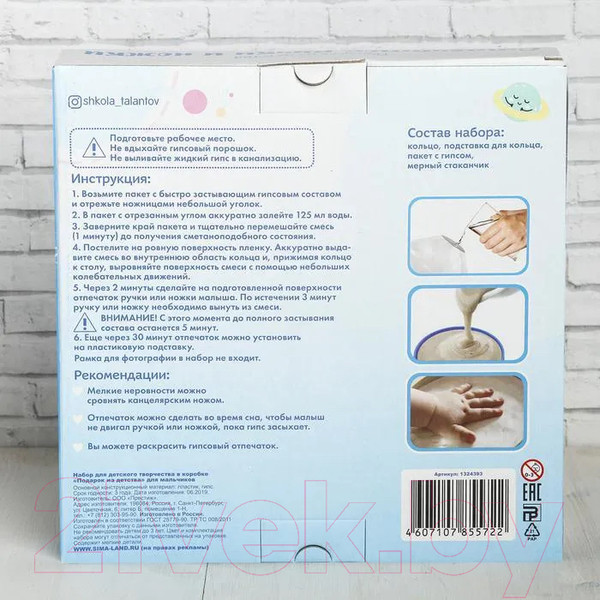 Изображение товара Набор для творчества Школа талантов Подарок из детства / 1324393