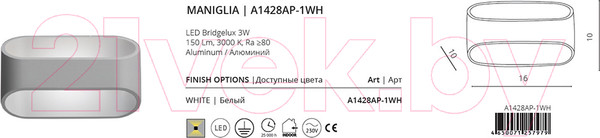 Изображение товара Бра Arte Lamp Maniglia A1428AP-1WH