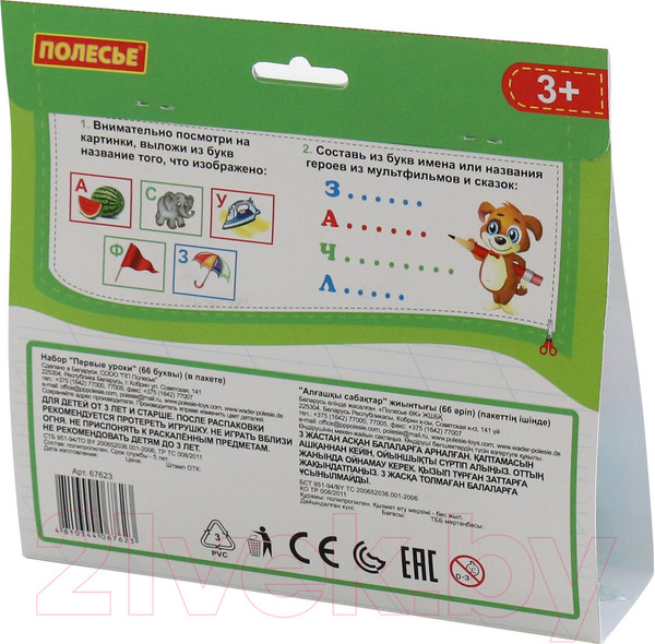 Изображение товара Развивающая игра Полесье Первые уроки / 67623