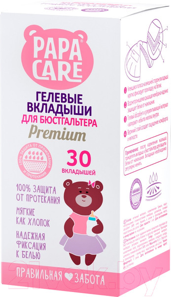 Изображение товара Прокладки для бюстгальтера Papa Care Одноразовые (30шт)