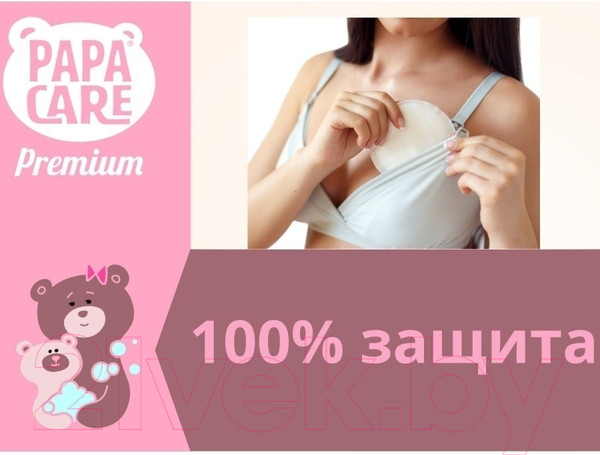 Изображение товара Прокладки для бюстгальтера Papa Care Одноразовые (30шт)