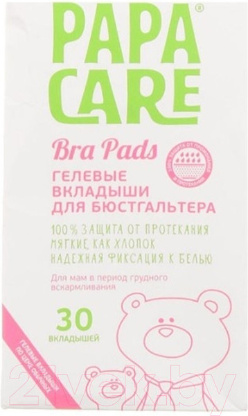 Изображение товара Прокладки для бюстгальтера Papa Care Одноразовые (30шт)