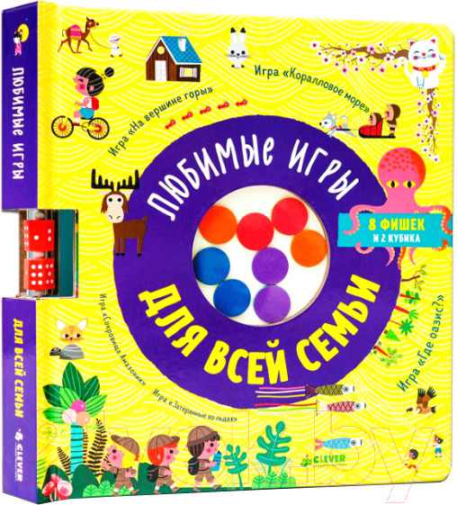 Изображение товара Развивающая книга CLEVER Время играть. Любимые игры для всей семьи