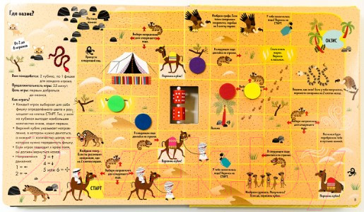 Изображение товара Развивающая книга CLEVER Время играть. Любимые игры для всей семьи