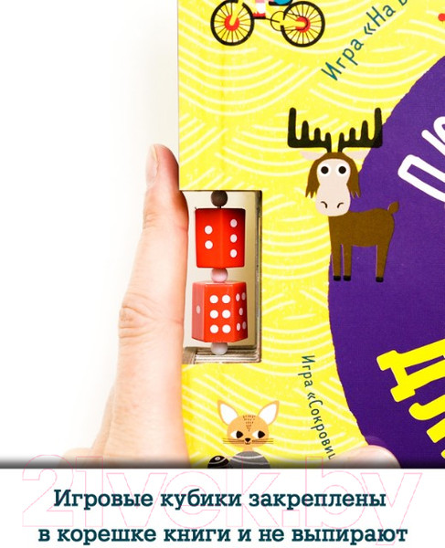 Изображение товара Развивающая книга CLEVER Время играть. Любимые игры для всей семьи