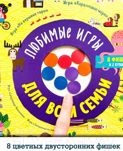 Изображение товара Развивающая книга CLEVER Время играть. Любимые игры для всей семьи