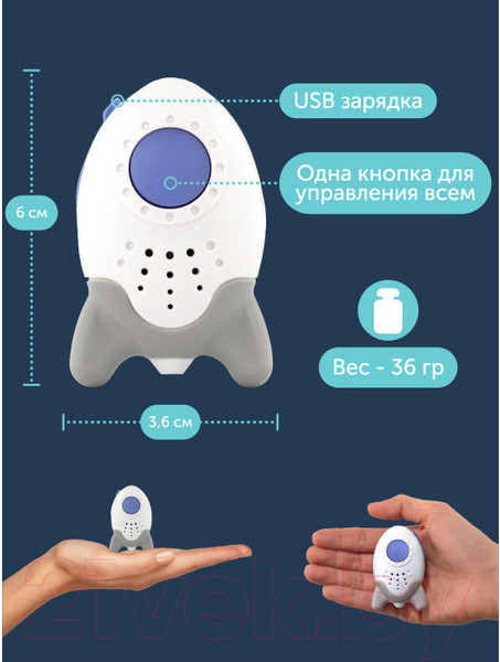 Изображение товара Укачивающее устройство для коляски Rockit SB01