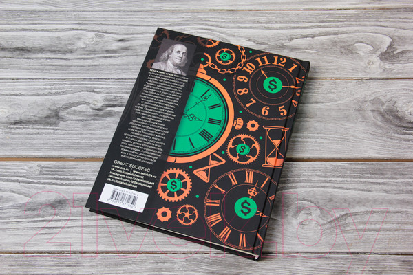 Изображение товара Книга АСТ Время - деньги! С современными комментариями (Франклин Б.)