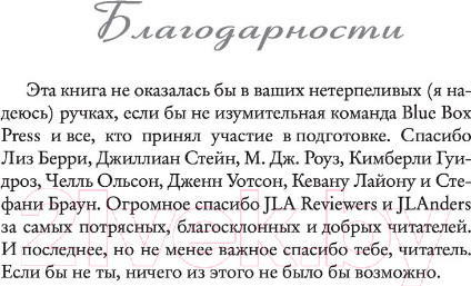 Изображение товара Книга АСТ Королевство плоти и огня (Арментроут Дж.)
