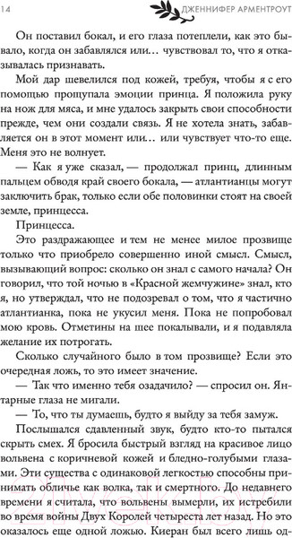 Изображение товара Книга АСТ Королевство плоти и огня (Арментроут Дж.)